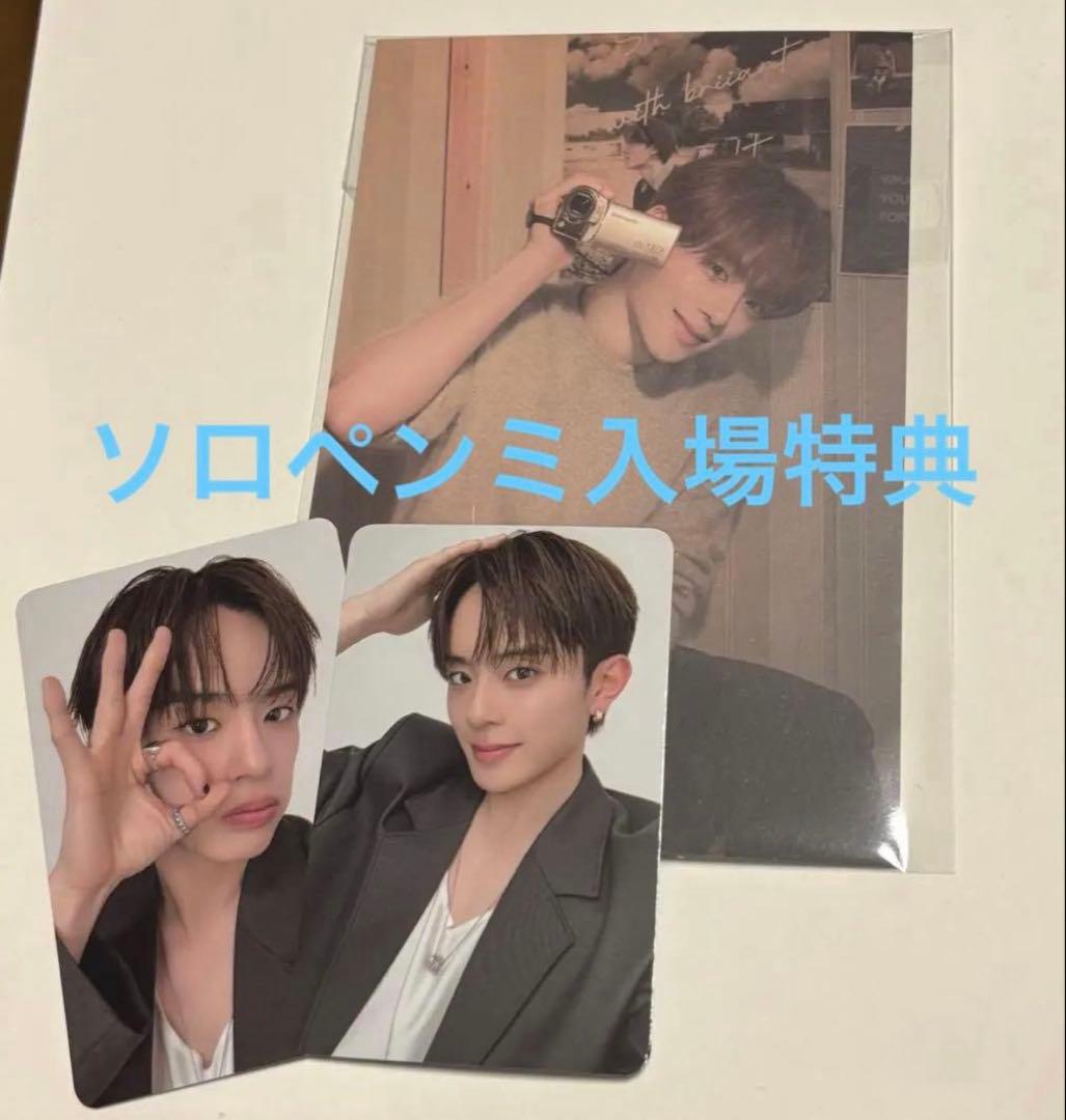 カンミン ソロペンミ トレカ