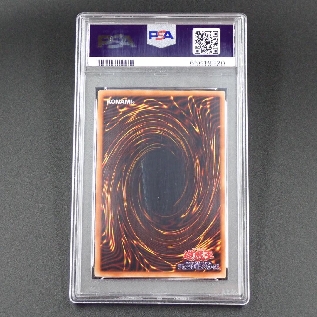 PSA10 遊戯王 サイバー・ボンテージ 初期 ウルトラレア