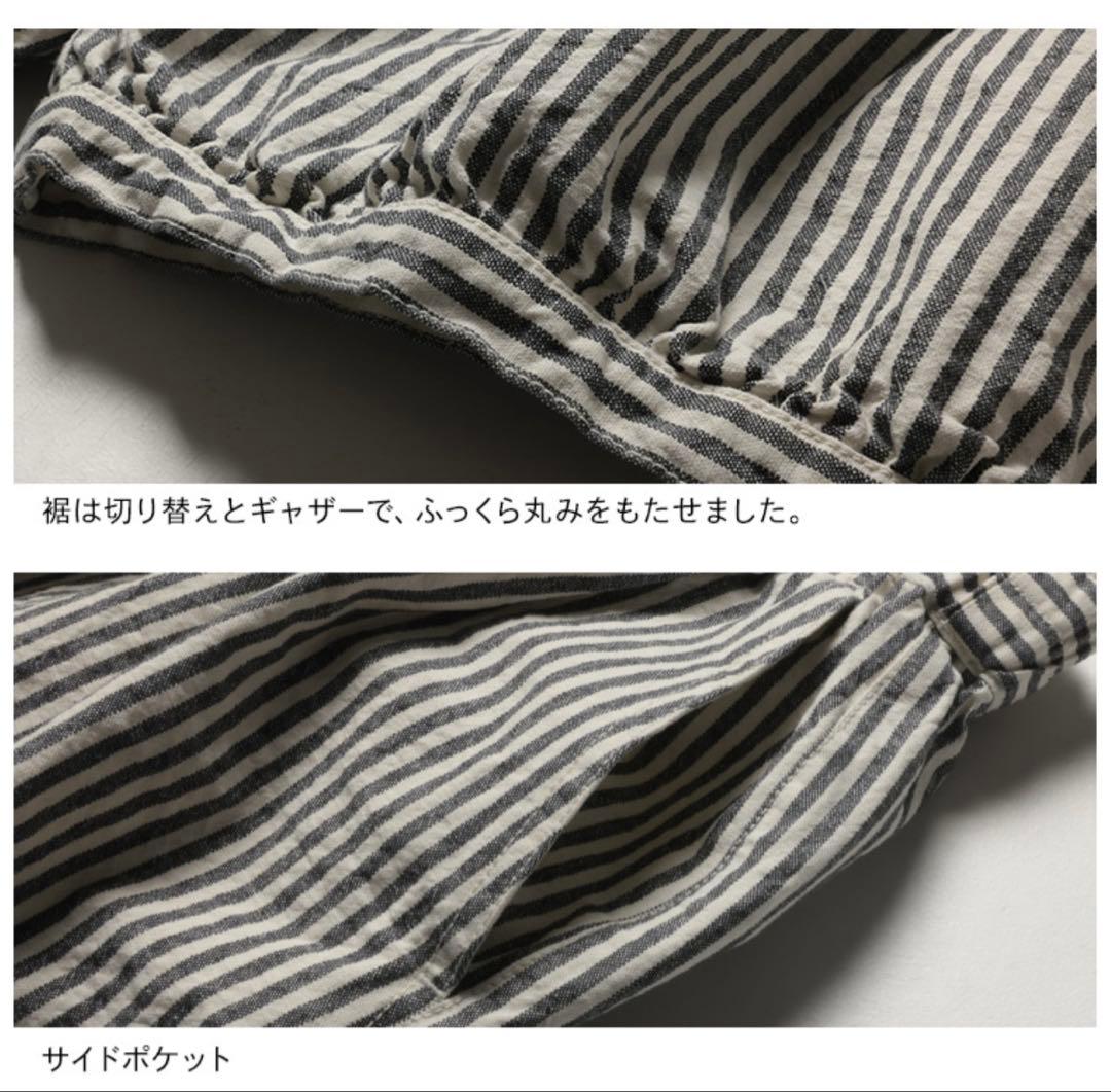 ソウルベリーパンツ　キャンディーストライプなガウチョパンツ