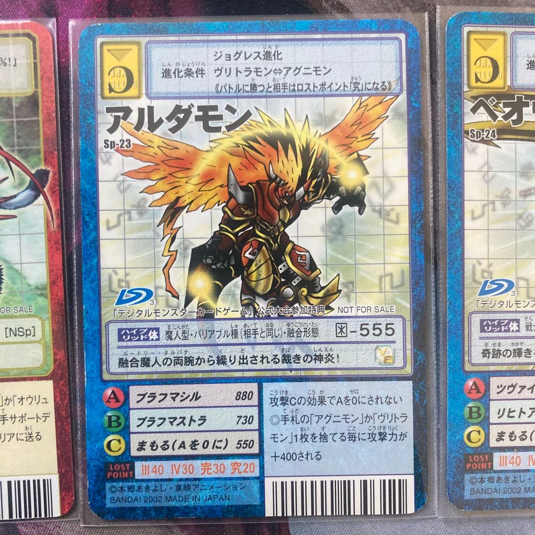 のほほん様　デジモンカード　大会プロモ　3枚