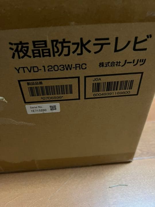 液晶防水浴室テレビ