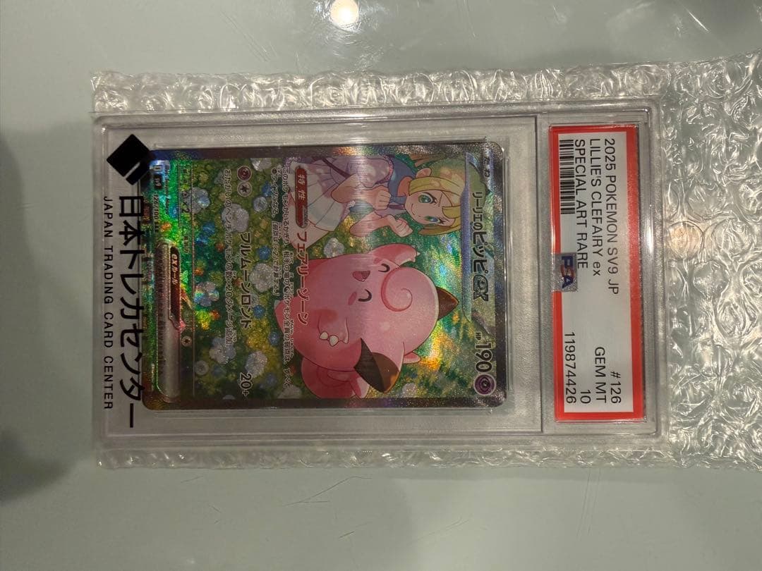 ポケモンカード リーリエのピッピ