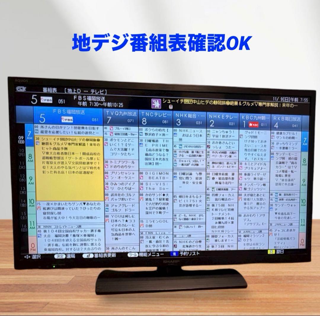 シャープ AQUOS LC-32H11 32型 ハイビジョン液晶テレビ