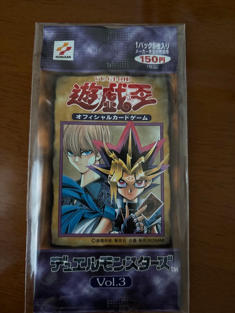 【値下げ不可】【初版】遊戯王　ボリューム3 未開封パック