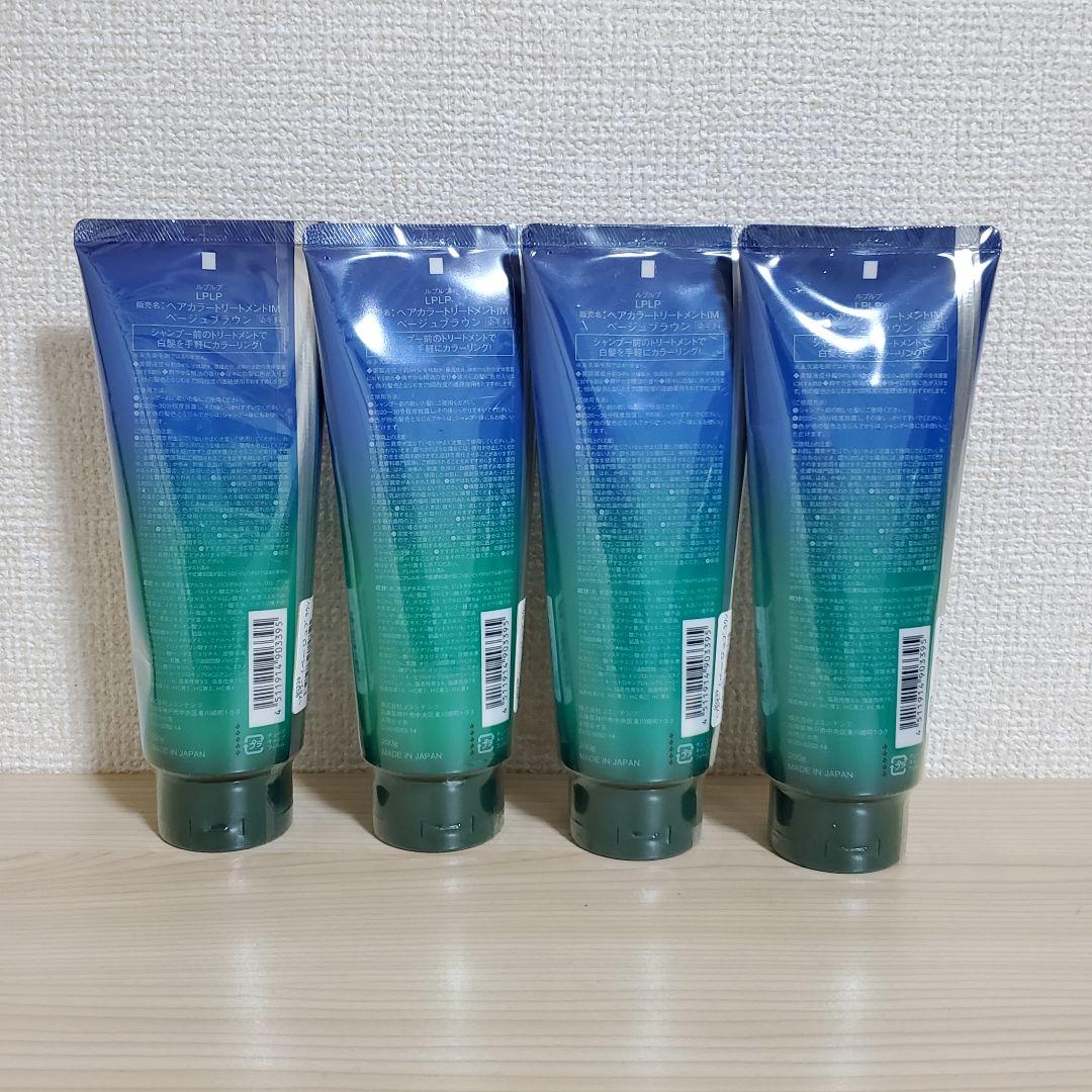 【未開封】ルプルプ ヘアカラートリートメント ベージュブラウン 4本セット