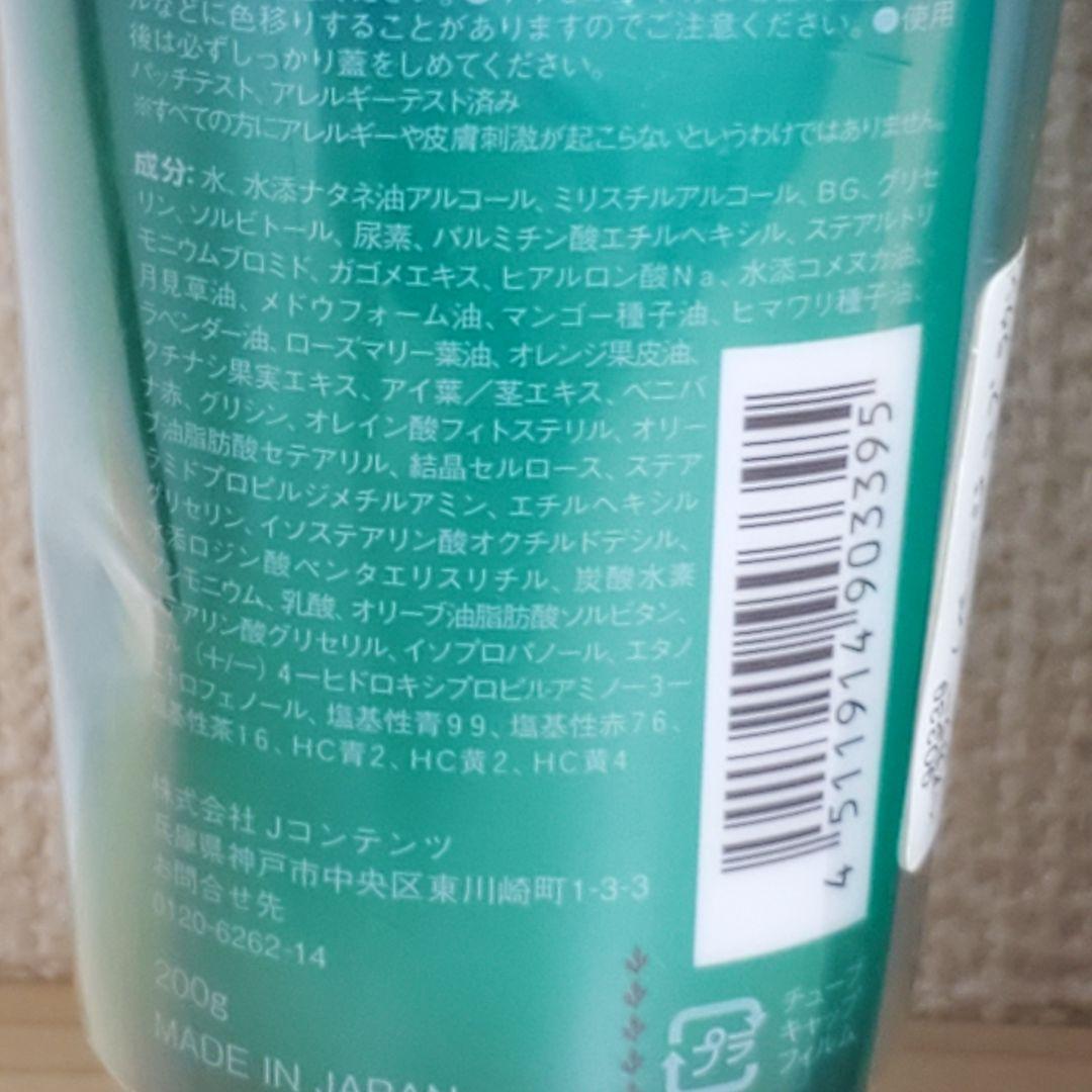 【未開封】ルプルプ ヘアカラートリートメント ベージュブラウン 4本セット