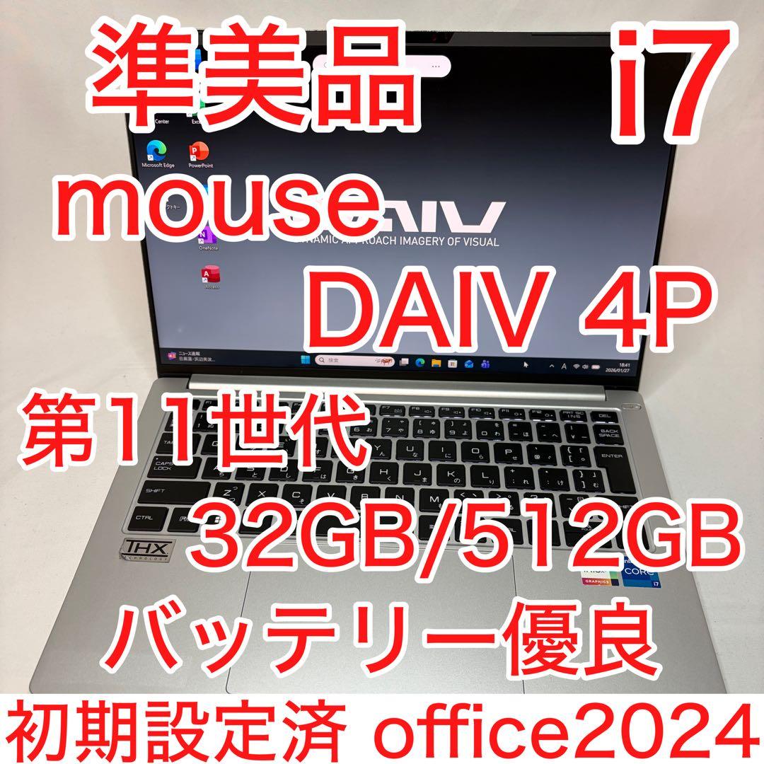 準美品 mouse DAIV 4P 11世代 i7 32GB 512G オフィス