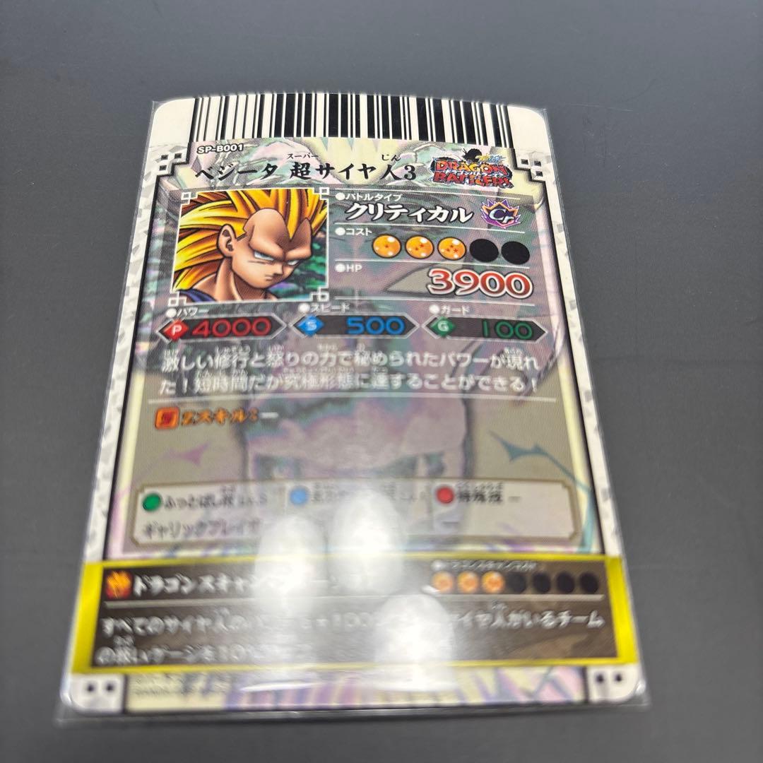 ドラゴンボール　データカードダス　ドラゴンバトラーズ　SP 10種セット
