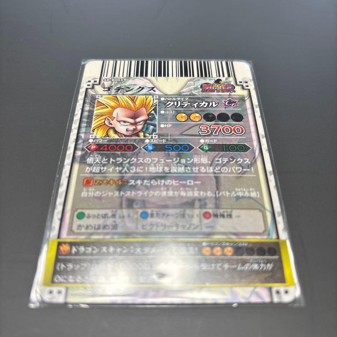 ドラゴンボール　データカードダス　ドラゴンバトラーズ　SP 10種セット