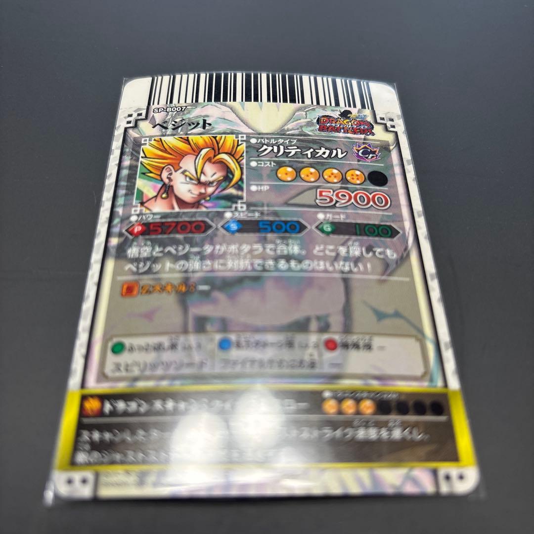 ドラゴンボール　データカードダス　ドラゴンバトラーズ　SP 10種セット