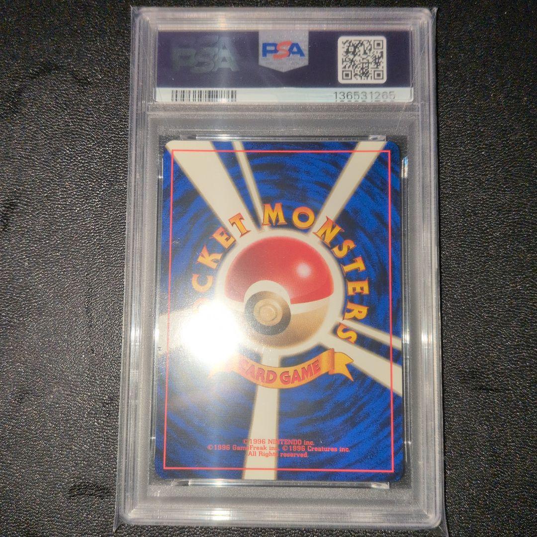 PSA8 ナツメのゲンガー