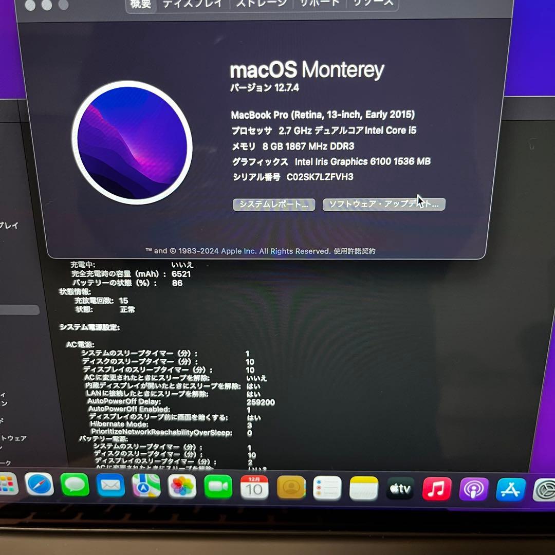 【充放電回数約15回】MacBookPro 2015 i5 8GB