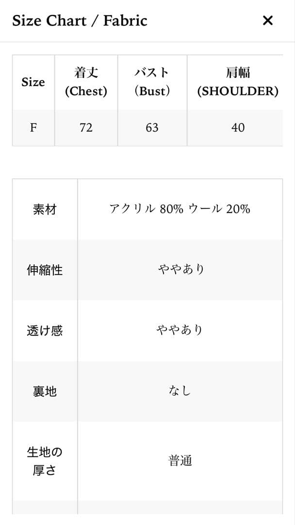 THE TOÉ Marais Handmade Knit