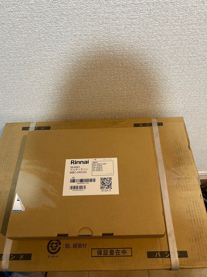 リンナイRUF-E240ESAW ふろ給湯器リモコンプロパン新品未開封2025年