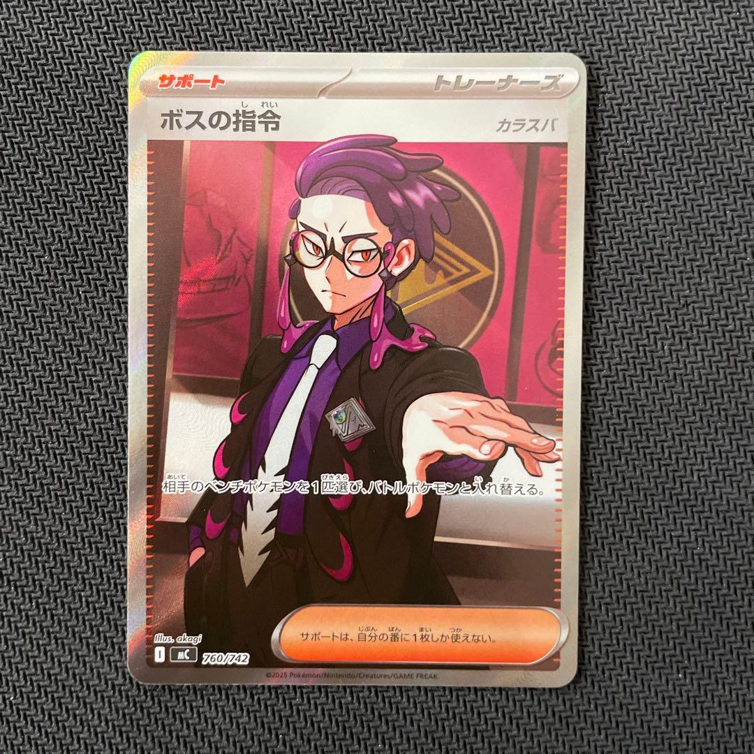 【マグネットローダー付き】ボスの指令SR カラスバSR スタートデッキ　95