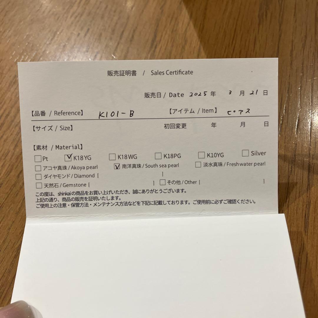 shinkai ブラックパールピアス 片耳用