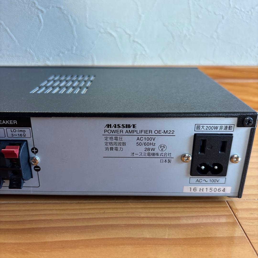 パワーアンプ OE-M22