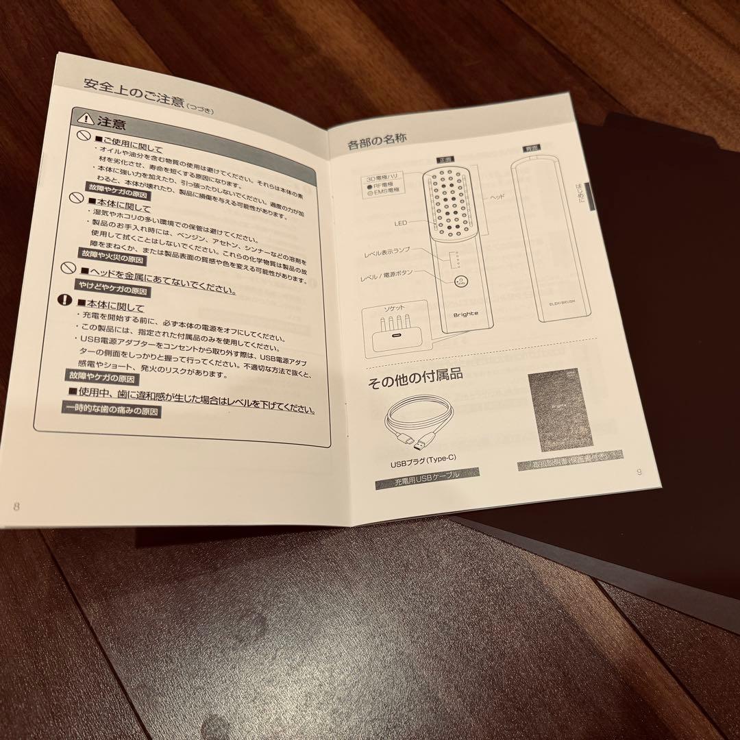 Brighte ELEKI BRUSH ブライト エレキブラシ美顔