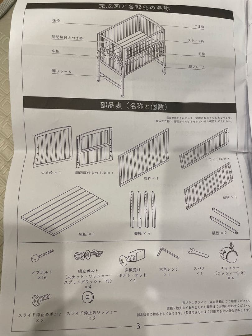 大和屋　ベビーベッド　ノモック　wオープンハイタイプ　レギュラー　ハイタイプ