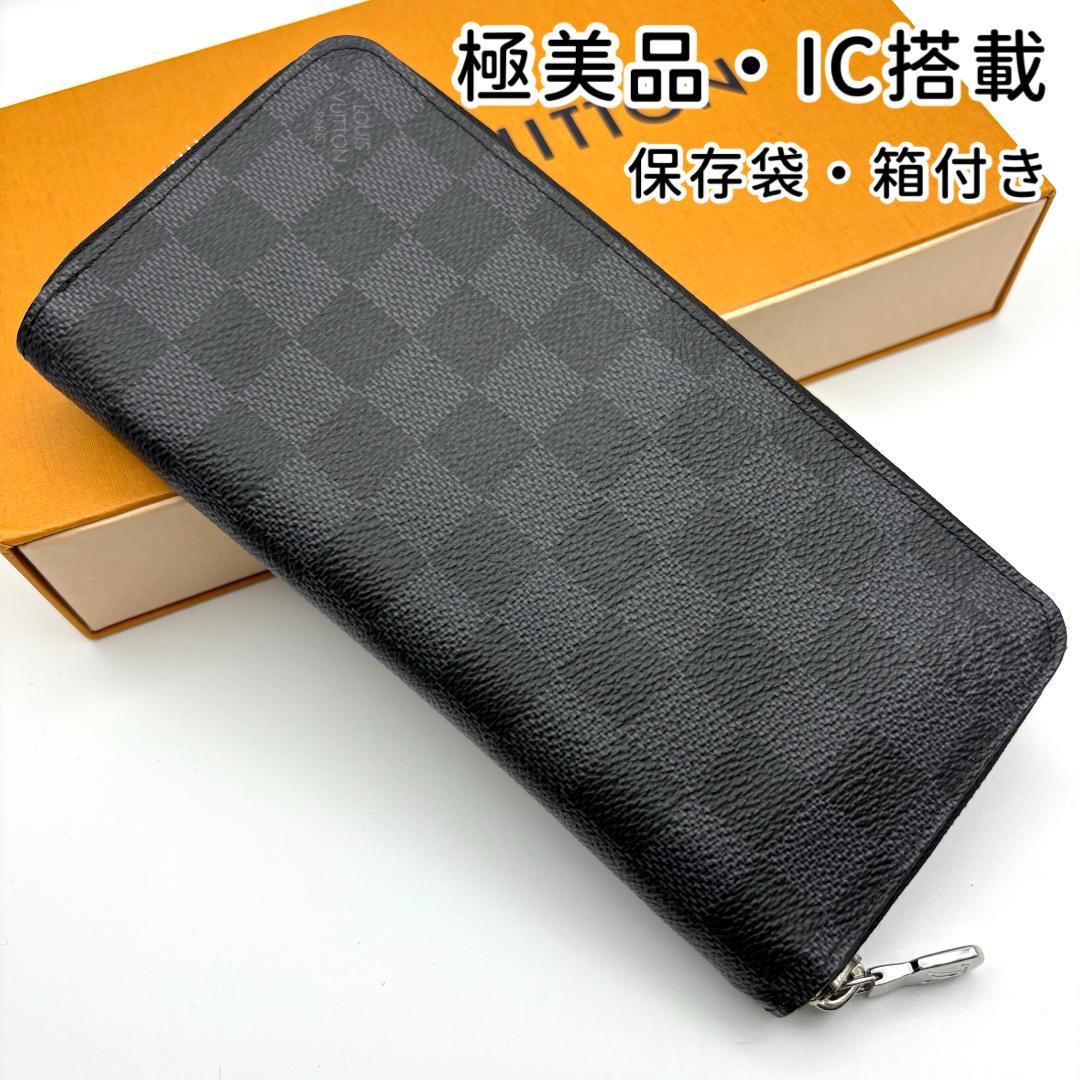 【極美品】新型IC ルイヴィトン ダミエ グラフィット ジッピーウォレット 財布