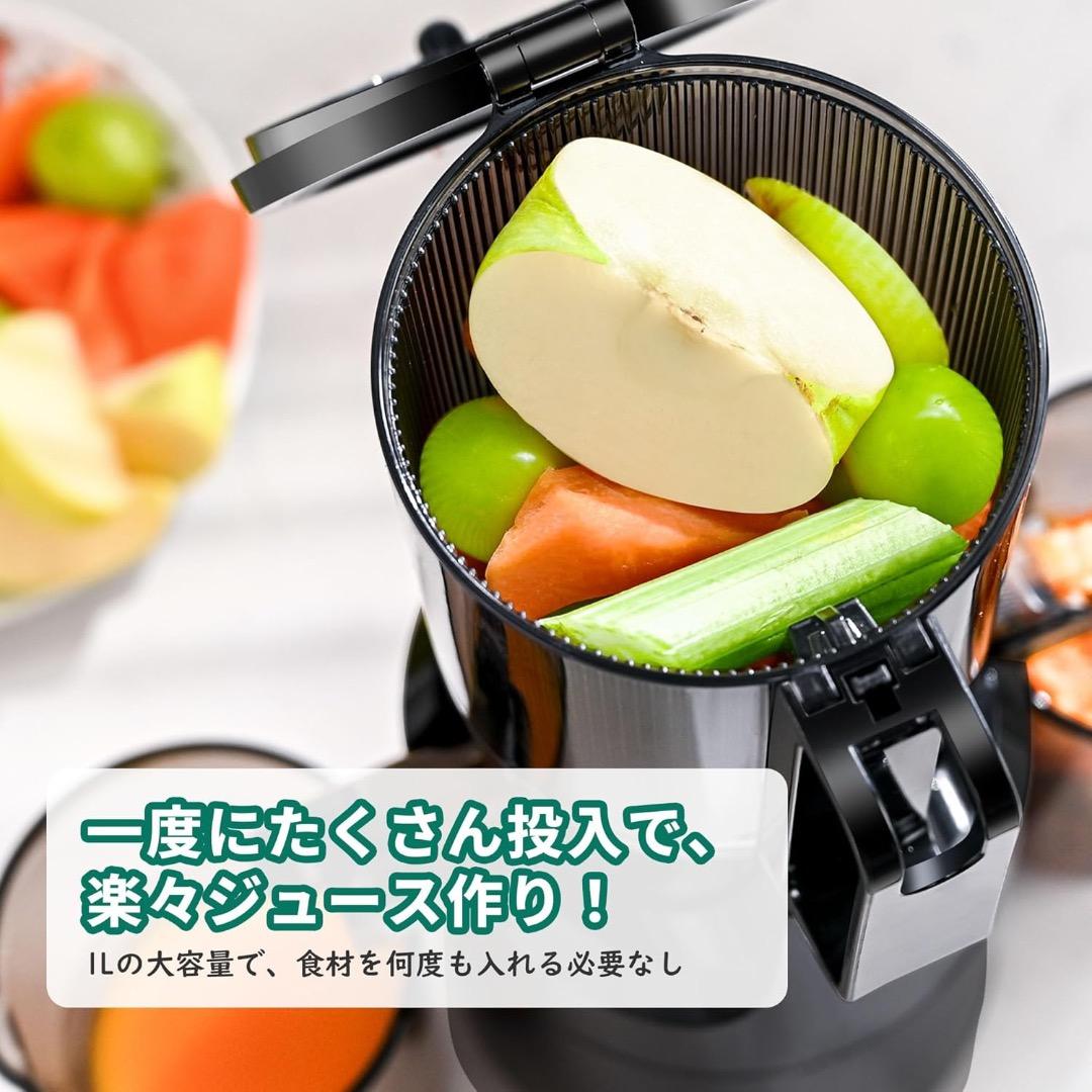 ✨1L大容量✨ジューサー 10.8cm広い投入口 スロージューサー 取り付け簡単