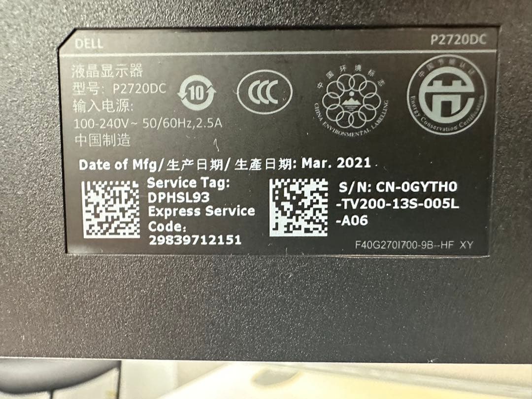 美品Dell P2720DC 27インチモニター 本体