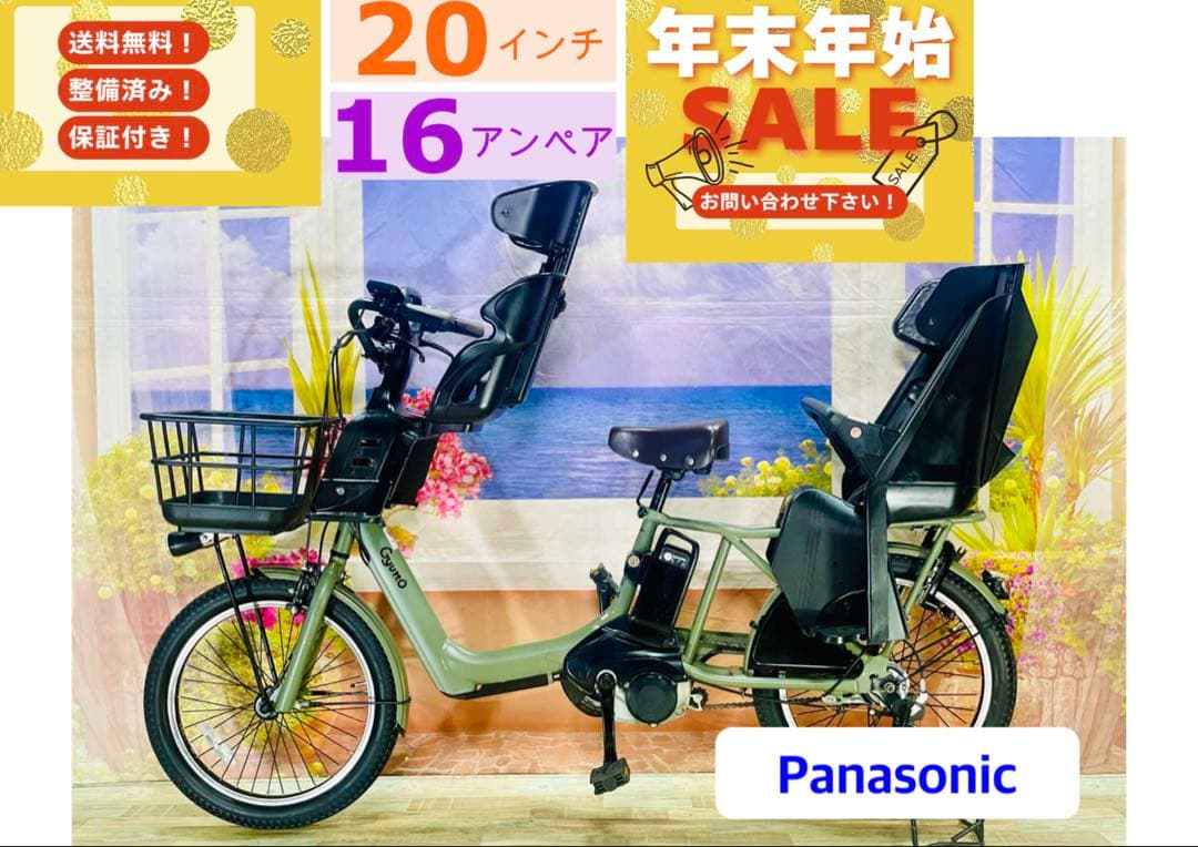 ギュットアニーズ⭐️16AH！パナソニック子供乗せ電動アシスト自転車Y3128