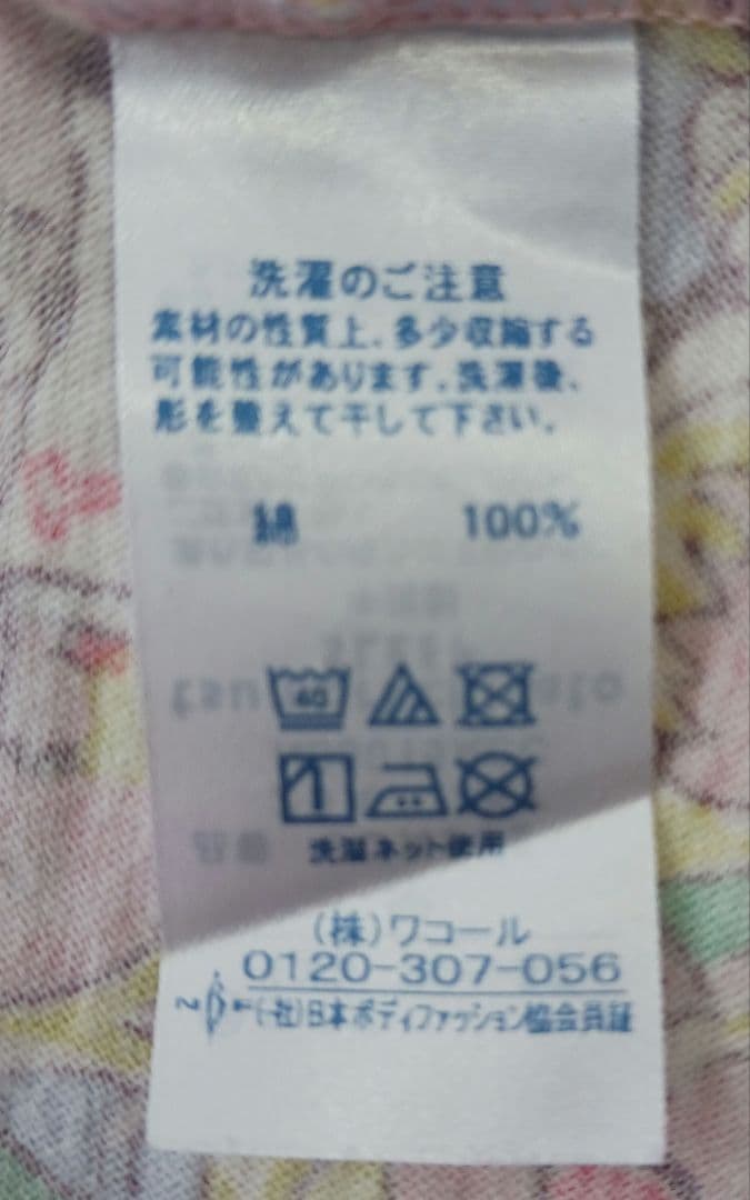 ツモリチサト ワコール パジャマ ルームウェア 長袖 不思議の国の住人達