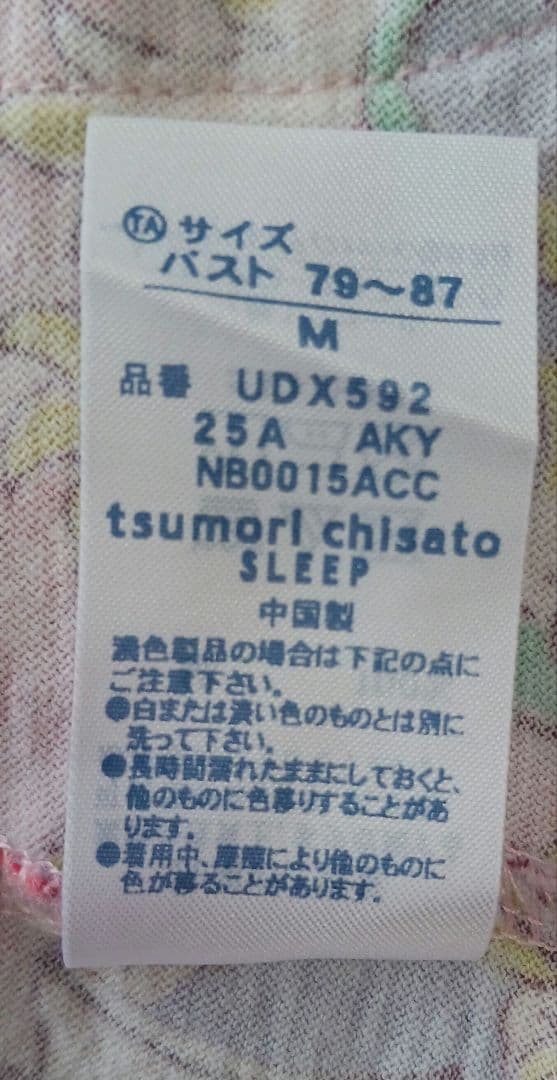 ツモリチサト ワコール パジャマ ルームウェア 長袖 不思議の国の住人達