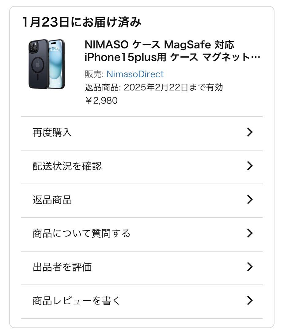 iPhone15 Plus 128GB ブラック SIMフリー