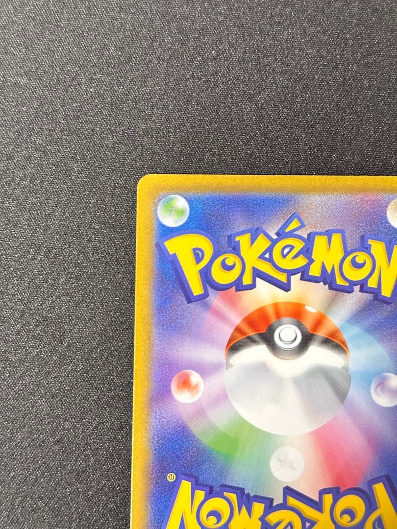 ポケモンカード　ムニキスゼロ　ニャースex SAR