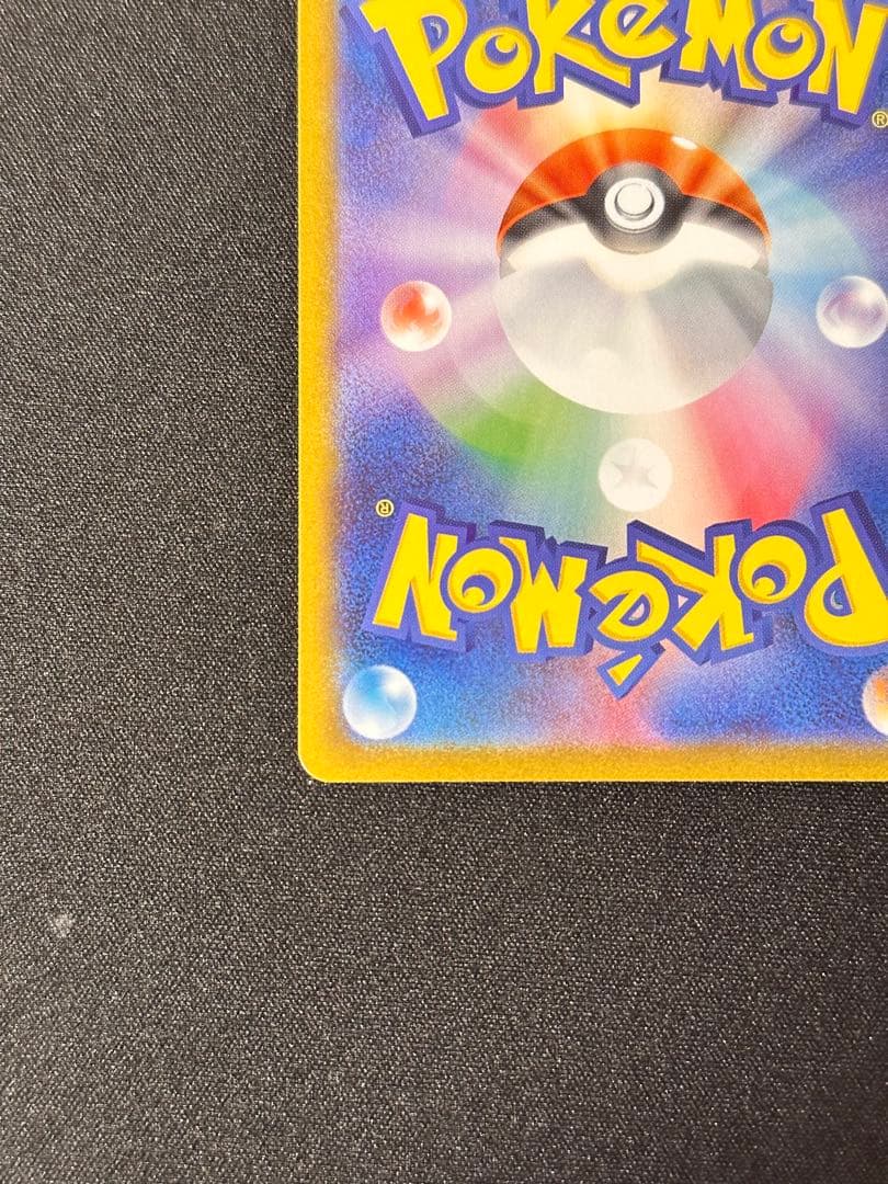 ポケモンカード　ムニキスゼロ　ニャースex SAR