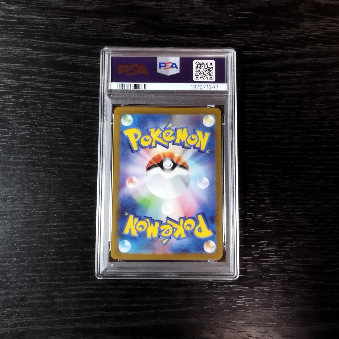 PSA10 かがやくリザードン デッキビルドBOX 黒炎の支配者 SVF ポケカ