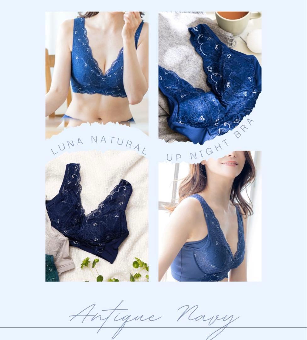 専用★正規品LUNA ルーナ ナイトブラ+ショーツセット【ネイビー＆ブラック】L
