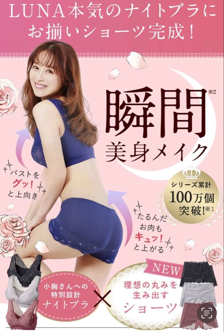 専用★正規品LUNA ルーナ ナイトブラ+ショーツセット【ネイビー＆ブラック】L