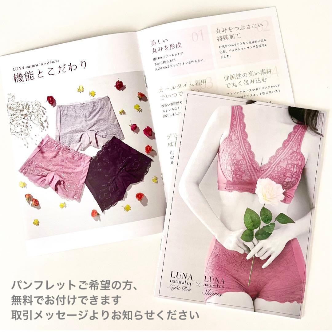 専用★正規品LUNA ルーナ ナイトブラ+ショーツセット【ネイビー＆ブラック】L