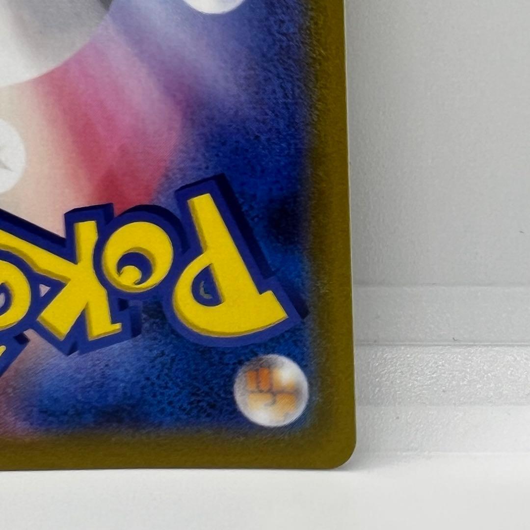 ピカチュウ VMAX CSR S8b VMAXクライマックス 223/184