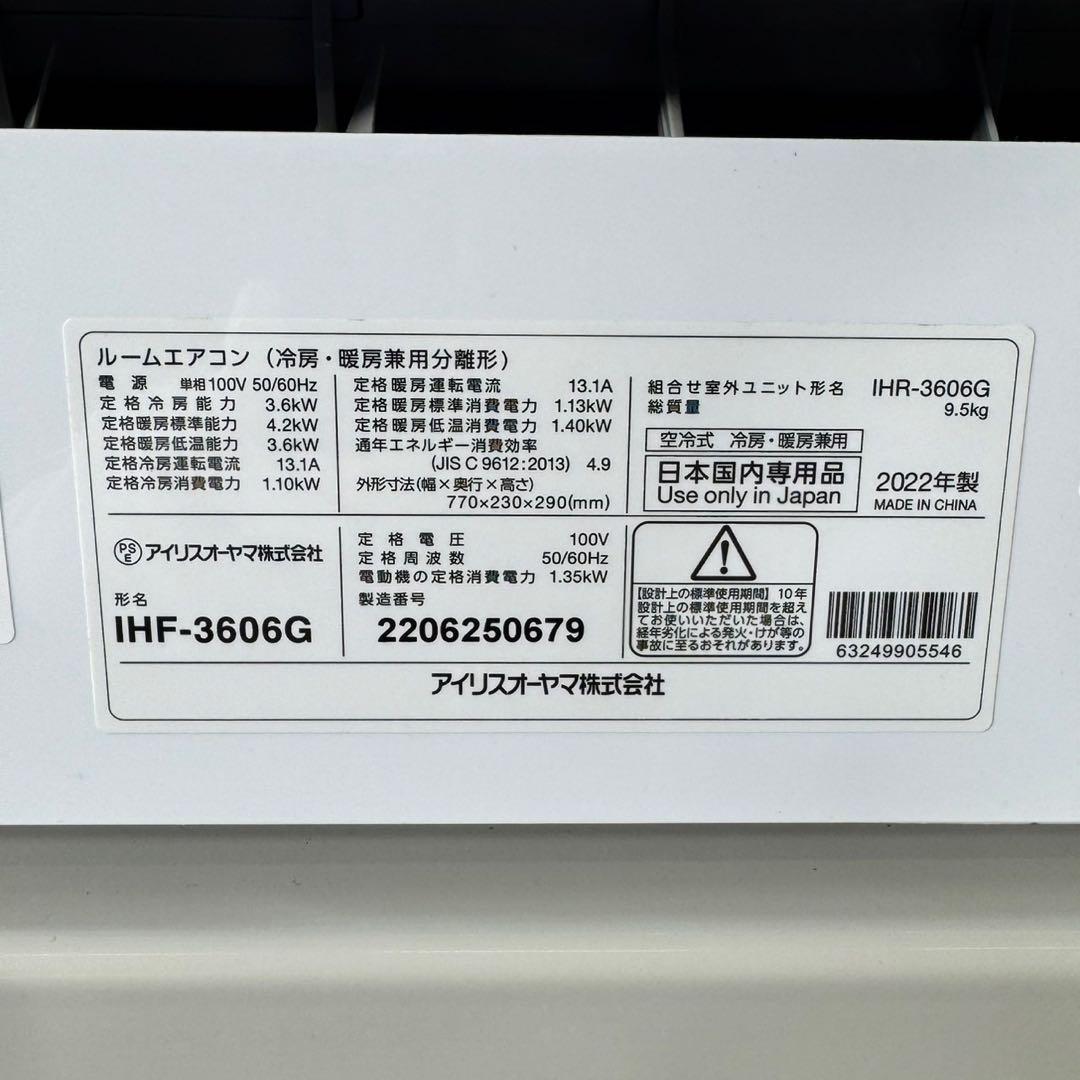IRISOHYAMA ルームエアコン IHF-3606G 12畳用 d5176