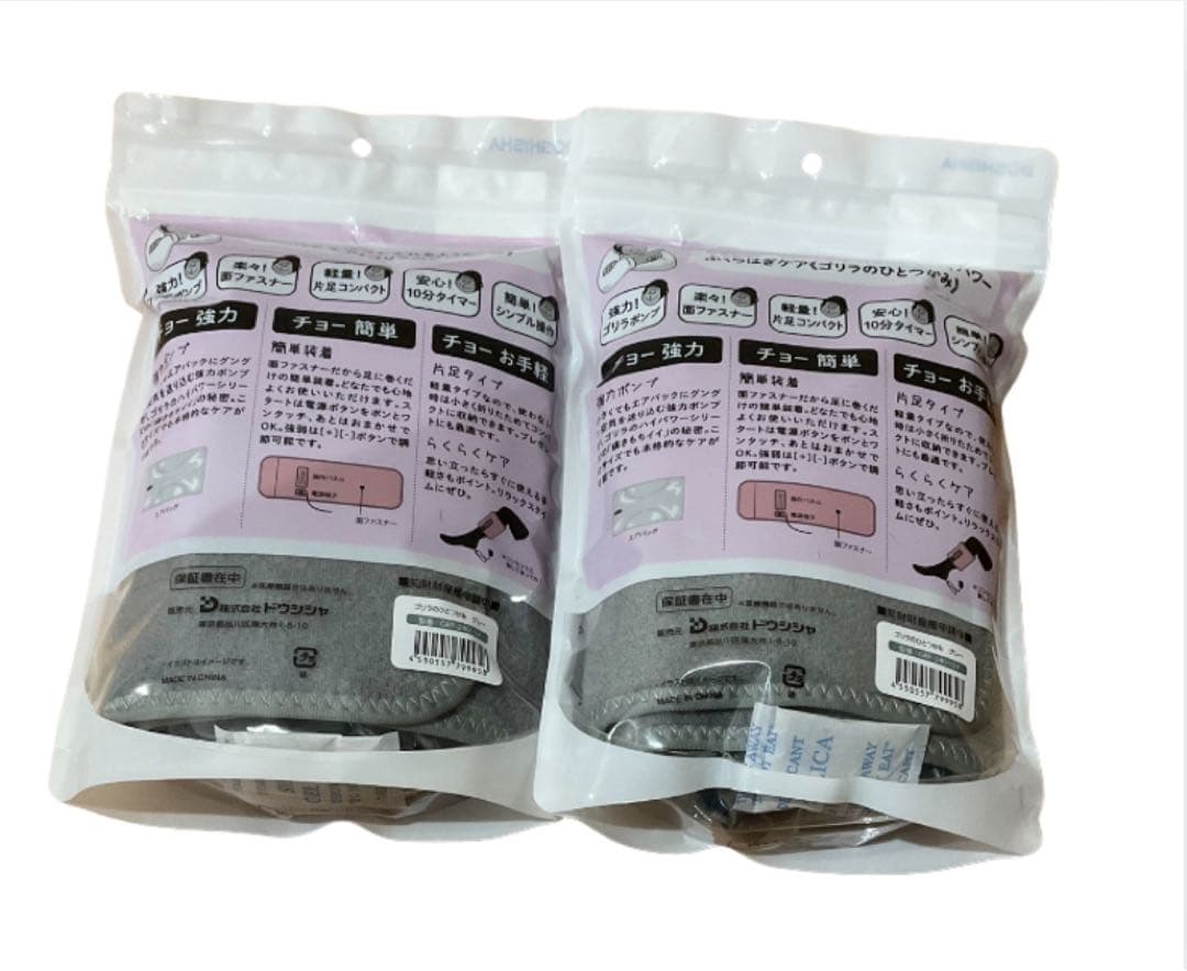 新品 未開封 ゴリラのひとつかみ 2個セット