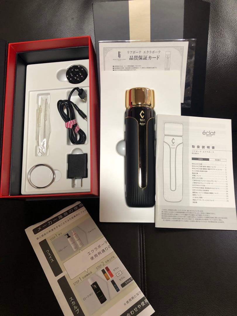 リアボーテ　エクラボーテ　美顔器