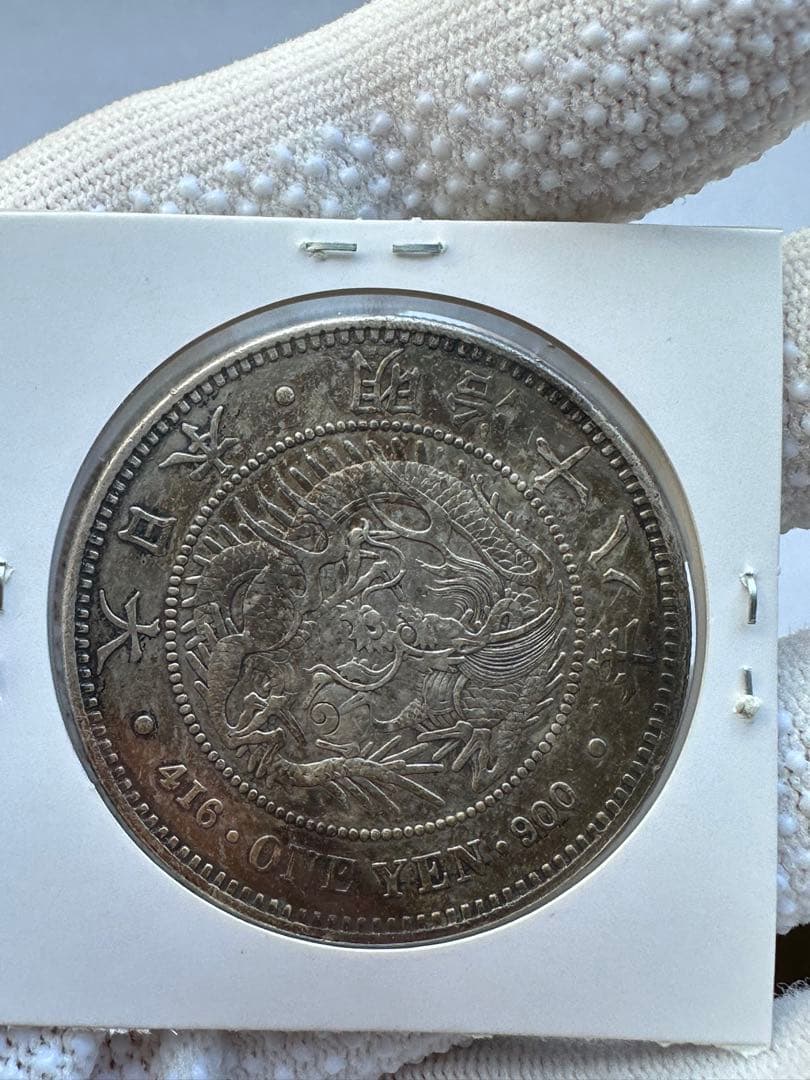 1円銀貨　明治18年 極美品　特年 希少　一圓銀貨　一円銀貨　銀貨古銭　本物