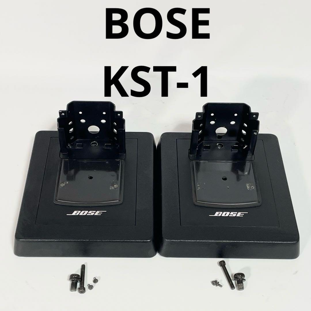 【良品】BOSE 55WER用 フロアスタンド KST-1 ブラック ペア