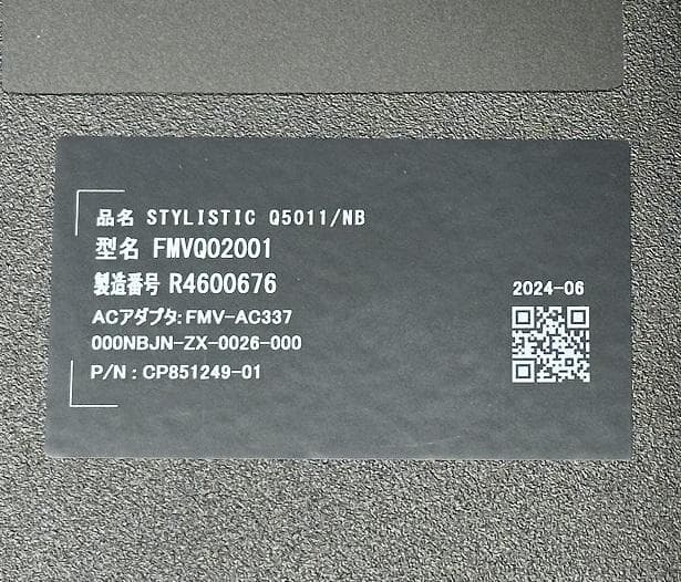 【yo】STYLISTIC Q5011/NB 2台（25年7月まで保証付）