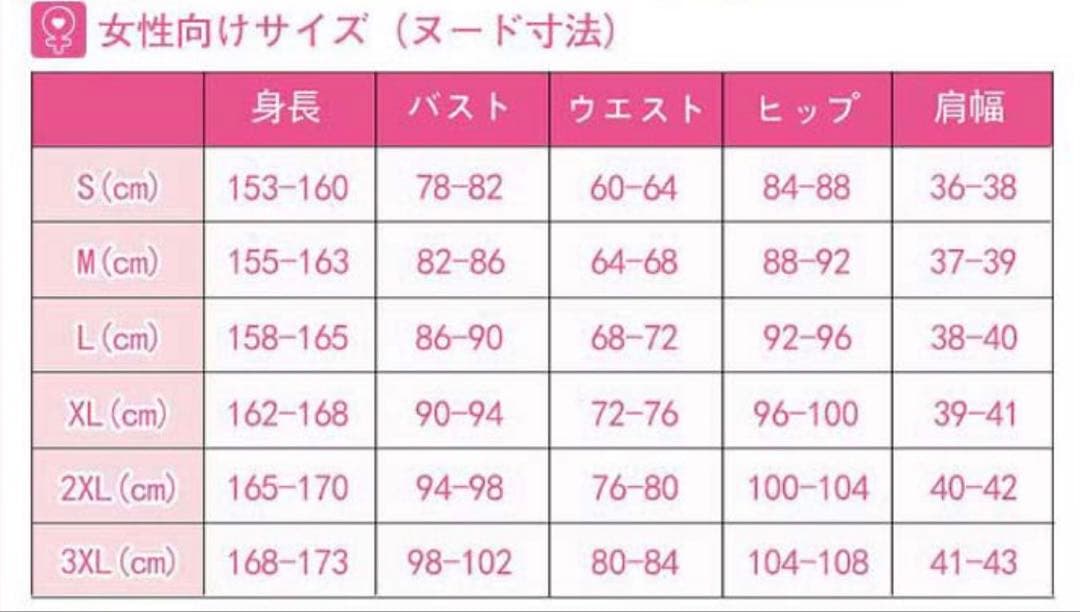 にじさんじ 渚トラウト コスプレ衣装