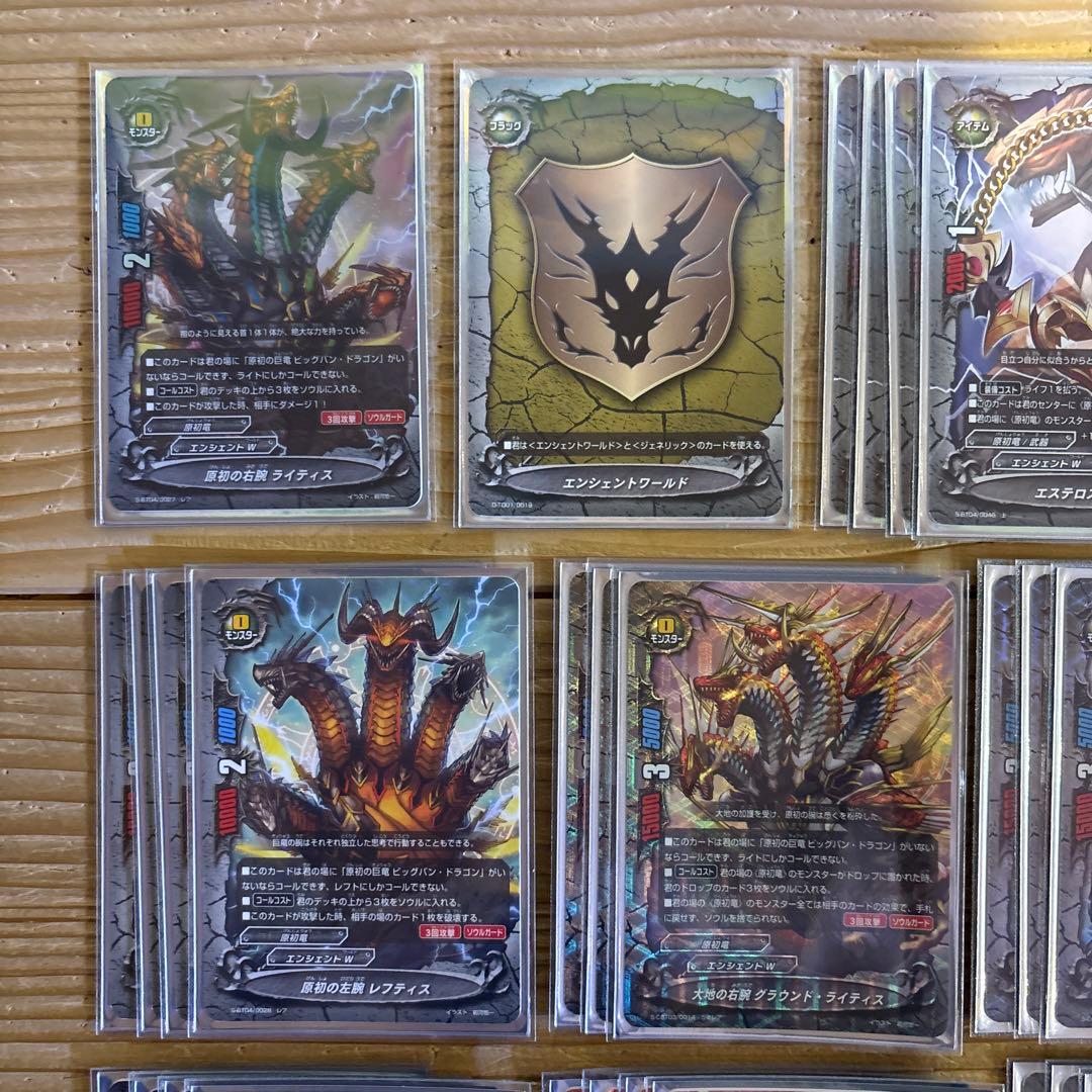 原初竜デッキ①　バディファイト