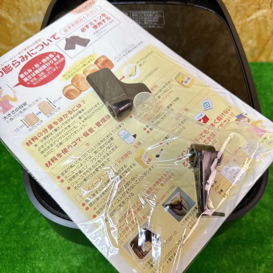 【2024年製】Panasonic ホームベーカリー SD-MDX4-K