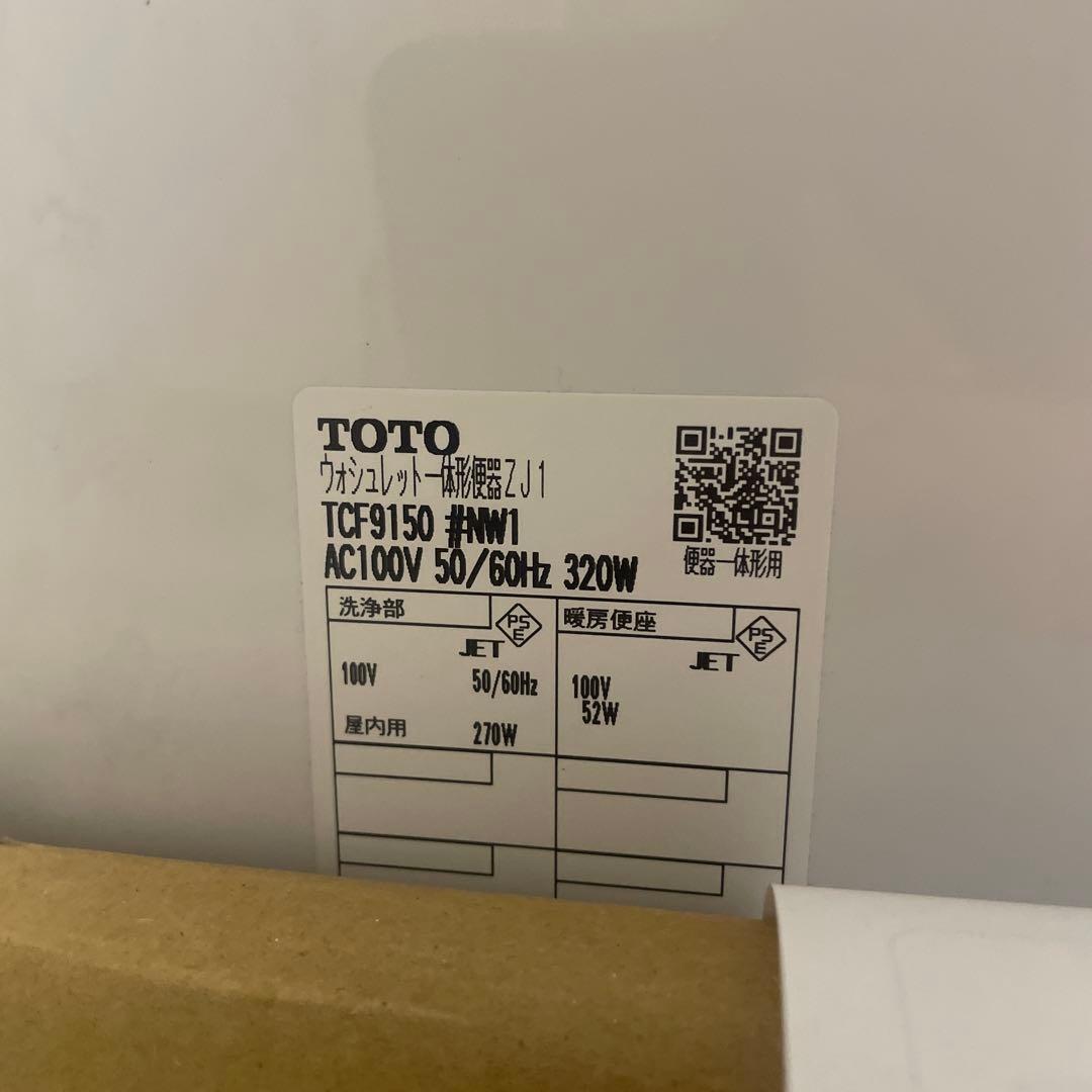 ＴＯＴＯウォシュレット