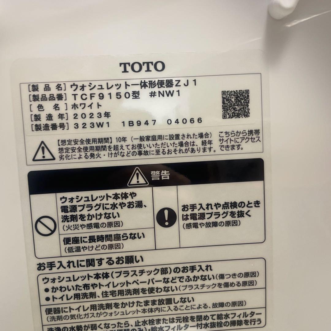 ＴＯＴＯウォシュレット