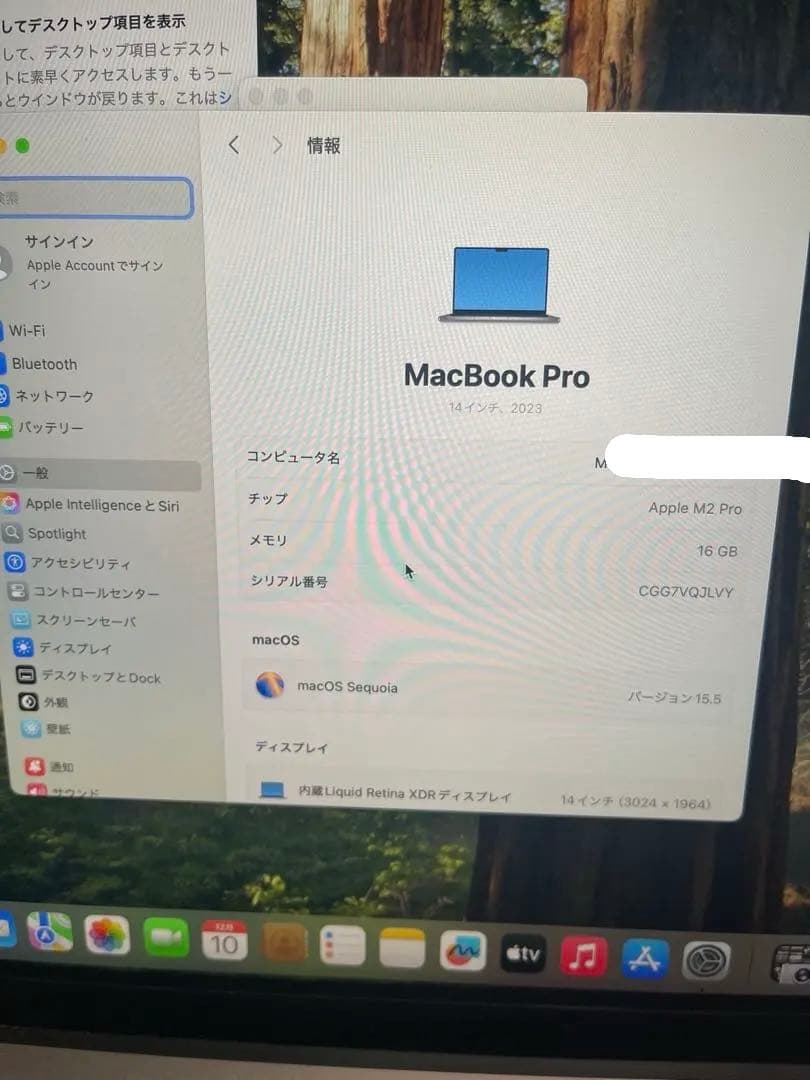 MacBook Pro 14インチM2 2023