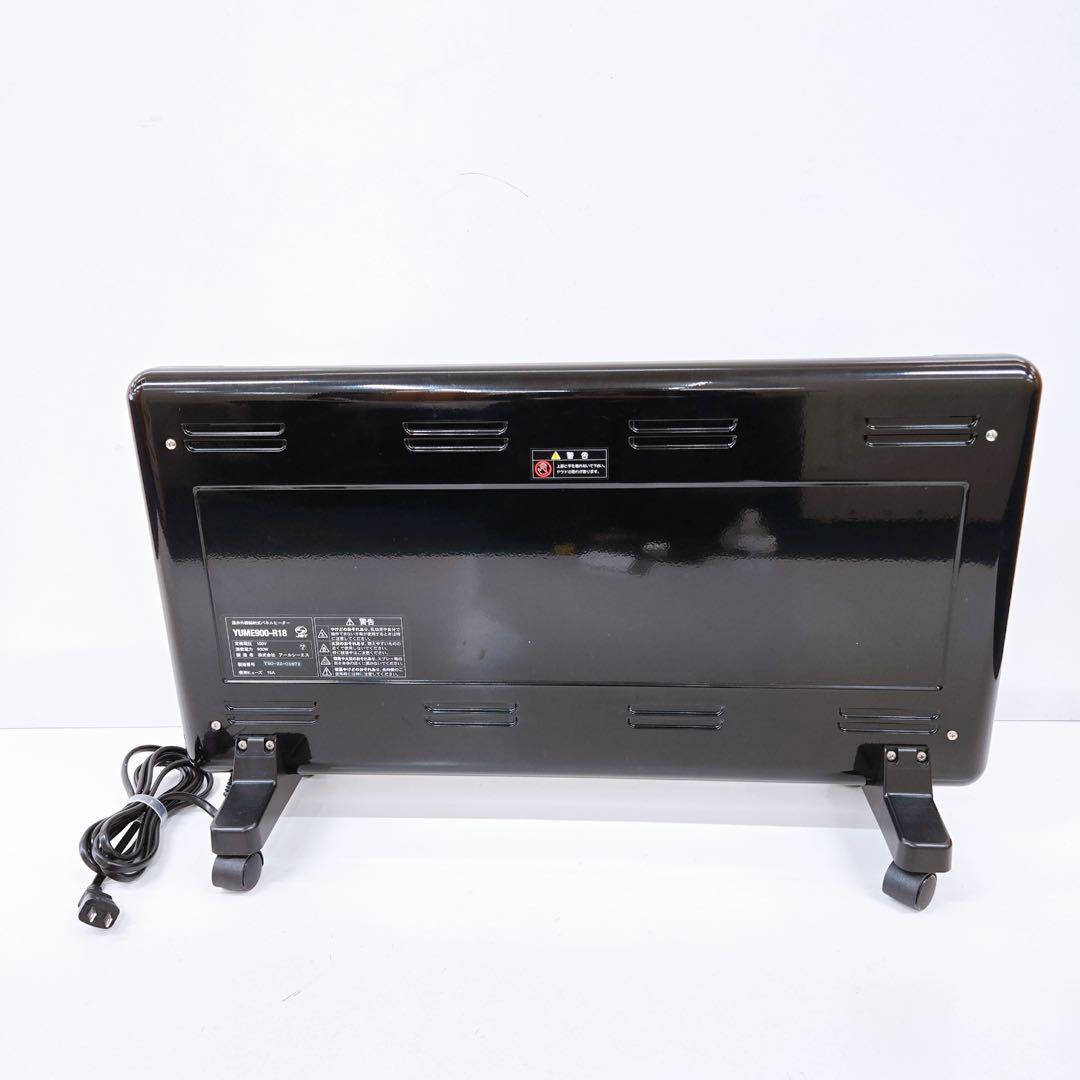 夢暖房900型 遠赤外線パネルヒーター YUME900-R18 ブラック